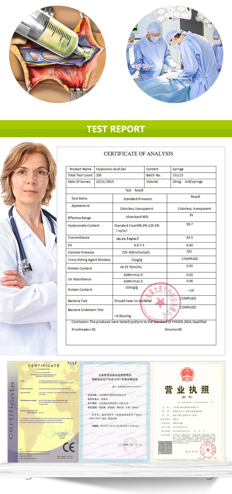 非交透明质酸凝固胶_11